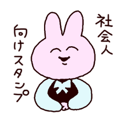 [LINEスタンプ] 働くうさぎ