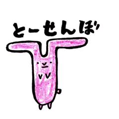 [LINEスタンプ] 真顔でうさぎ