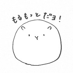 [LINEスタンプ] もるもっとだヨ！