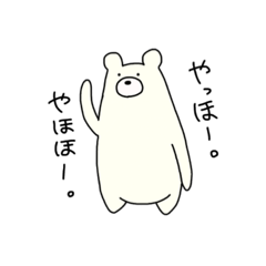[LINEスタンプ] のさのさフレンズ
