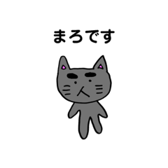 [LINEスタンプ] まろの助スタンプ