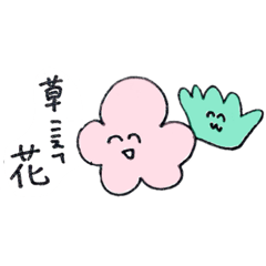 [LINEスタンプ] なふみぃ。
