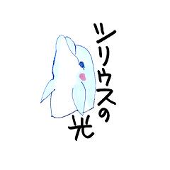 [LINEスタンプ] シリウス星からやってきたイルカのJOY君