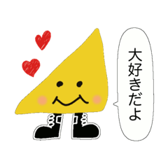 [LINEスタンプ] 僕、3中君だよ。2 