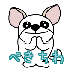 [LINEスタンプ] ペキチワ太郎 