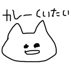 [LINEスタンプ] 下手なねこ