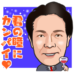 [LINEスタンプ] ダンディな中高年2