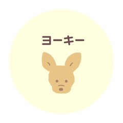 [LINEスタンプ] ヨーキーのシンプルスタンプ 