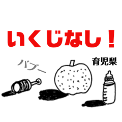 [LINEスタンプ] シンプル＆インパクト ダジャレスタンプ