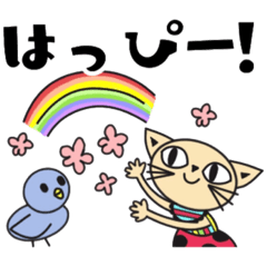 [LINEスタンプ] はっぴーブランコネコ