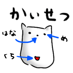 [LINEスタンプ] はなのしたがながいねこ