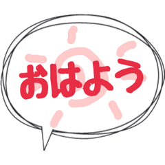 [LINEスタンプ] シンプルな吹き出し1