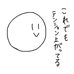 [LINEスタンプ] まるい顔スタンプ2