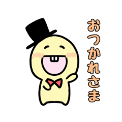 [LINEスタンプ] シルクハットのおしゃべりくん