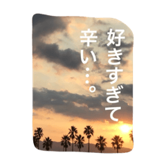 [LINEスタンプ] 推しは推せる時に推せ♡人生一度きり。