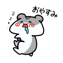 [LINEスタンプ] ハムスターのたいとはな 
