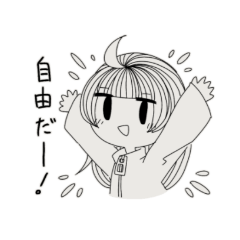 [LINEスタンプ] むきりょくじょし