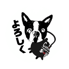 Caf'e de shoWやかん犬スタンプ