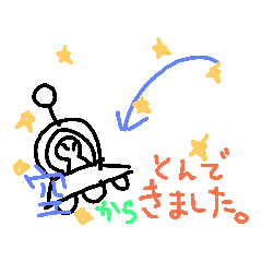 [LINEスタンプ] ～UFOの毎日～