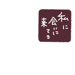 [LINEスタンプ] スタンプ風スタンプ台