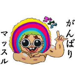 [LINEスタンプ] ダジャレ！ スベって上等。by studiorusa