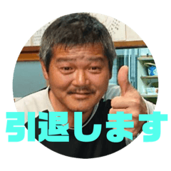 [LINEスタンプ] 清水のチヌ狂いvol.2