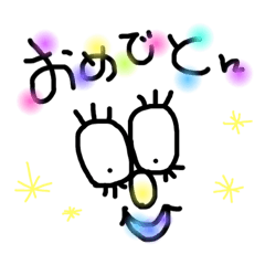 [LINEスタンプ] ぱちくりちゃん。(お祝い編)