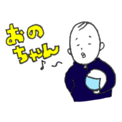 [LINEスタンプ] 髪の毛少ない小野ちゃんスタンプその1