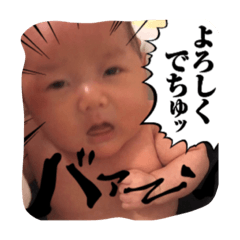 [LINEスタンプ] キュートなBaby 依杜1ヶ月 