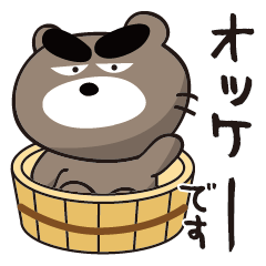 [LINEスタンプ] ちょいワルくま「ぶん太」03の画像（メイン）