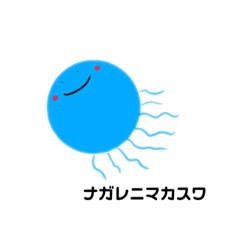 [LINEスタンプ] ながされ君スタンプ