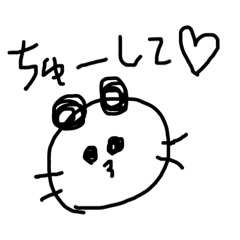 [LINEスタンプ] ちゅーしてチュー