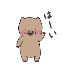 [LINEスタンプ] ウォンちむ☆