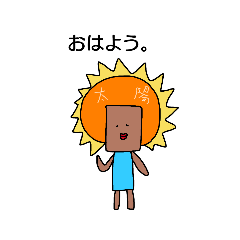 [LINEスタンプ] さん子さん