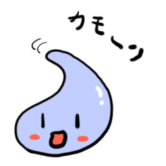 [LINEスタンプ] 使えるスライムスタンプ