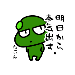 [LINEスタンプ] ちびまめた②