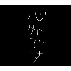 [LINEスタンプ] クリエイターイチ 力作〜3〜 