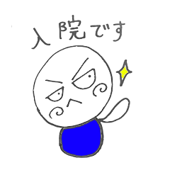 [LINEスタンプ] 若手医師の日常 