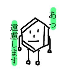 [LINEスタンプ] 生きるベンゼン環 