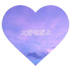 [LINEスタンプ] おなじ空の下♡