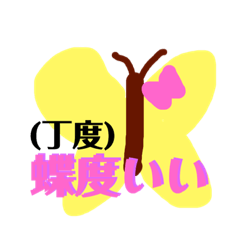 [LINEスタンプ] 虫のダジャレスタンプ