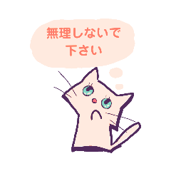 [LINEスタンプ] 大人が使う日常使いスタンプ・猫