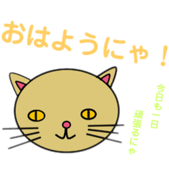 [LINEスタンプ] スギ猫達〜アニメVer〜