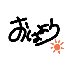 [LINEスタンプ] 日常会話..1 