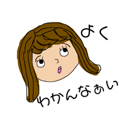 [LINEスタンプ] ちょっとうざい女スタンプ