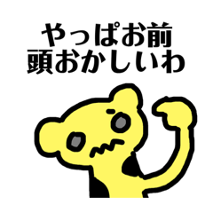 [LINEスタンプ] 煽るキリン(トゲあり)