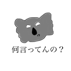 [LINEスタンプ] コアラの違うスタンプ