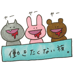[LINEスタンプ] 吐血ねこくまうさぎ