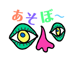 [LINEスタンプ] おめめで会話！