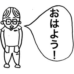 [LINEスタンプ] メガネ男子！日常会話編